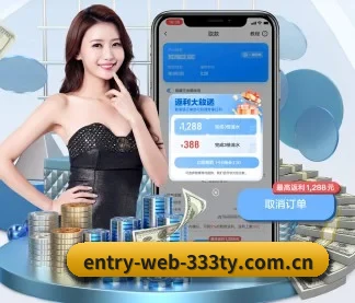 entry-web-333ty.com.cn APP